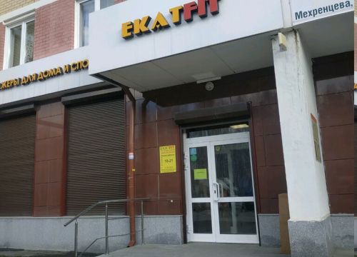 +79226100047 звонок из EkatFit