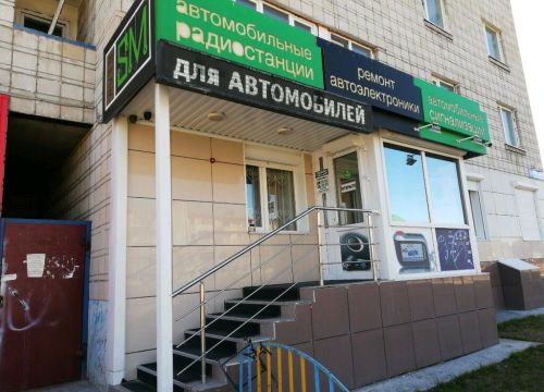 +79226521716 звонок из Авто СМ