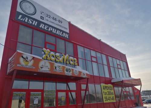 +79226552900 звонок из ХозМаг