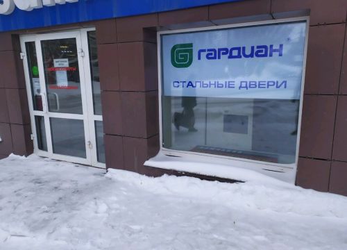 +79226640970 звонок из Гардиан