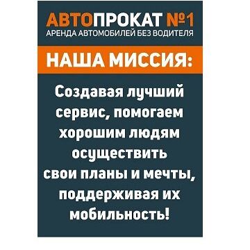 +79227221001 звонок из Автопрокат № 1