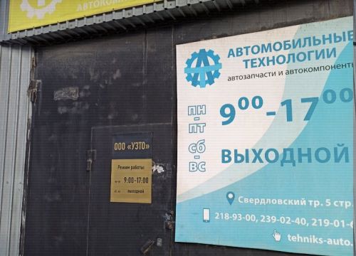 +79227223100 звонок из Техникс