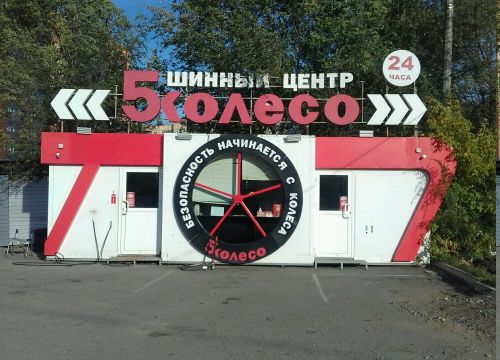 +79227231889 звонок из 5 Колесо