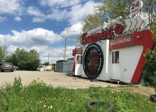 +79227231889 звонок из 5 Колесо