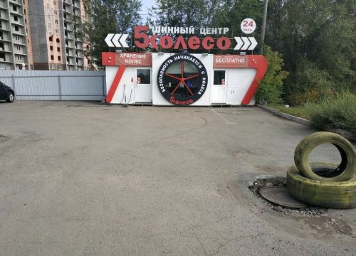 +79227231889 звонок из 5 Колесо