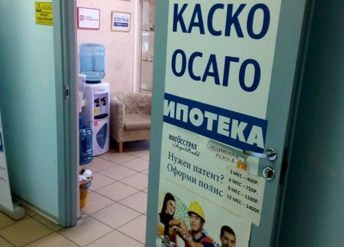 +79227695395 звонок из Единая страховая компания