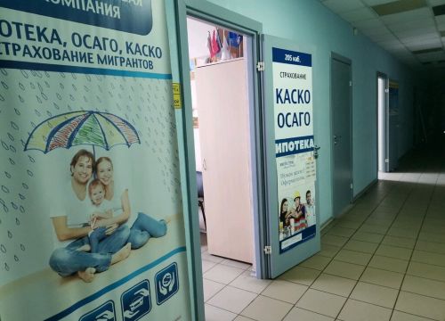 +79227695395 звонок из Единая страховая компания