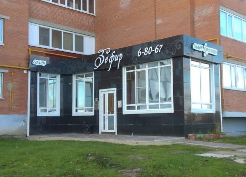 +79227800087 звонок из Зефир