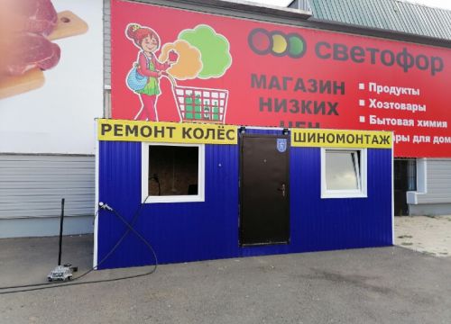 +79228187846 звонок из Шиномонтаж