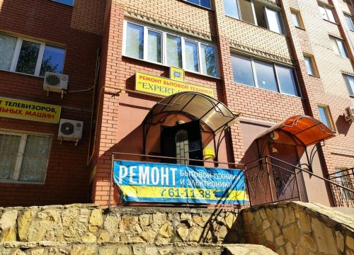 +79228361138 звонок из Эксперт-Сервис