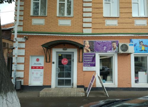 +79228467080 звонок из Like