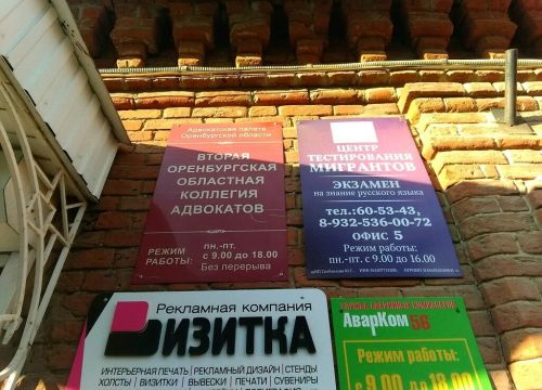 +79228701111 звонок из Президиум Второй Оренбургской областной коллегии адвокатов