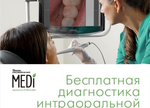 +79229200350 звонок из Стоматология Меди