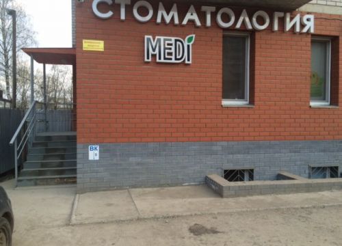 +79229200350 звонок из Стоматология Меди