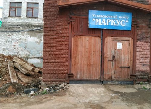 +79229232459 звонок из Маркус