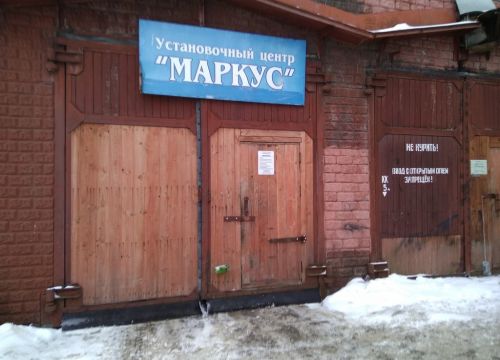 +79229232459 звонок из Маркус