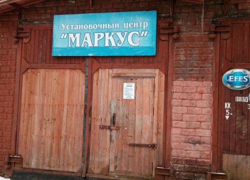 +79229232459 звонок из Маркус