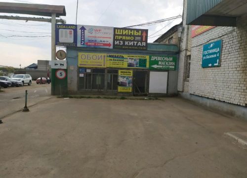 +79229241796 звонок из Мебель