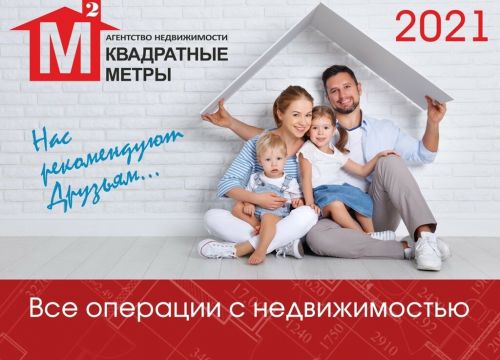 +79229255110 звонок из Квадратные метры