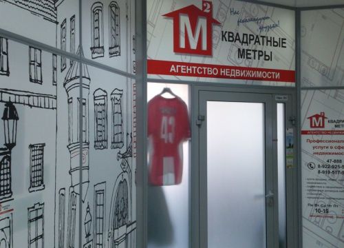+79229255110 звонок из Квадратные метры