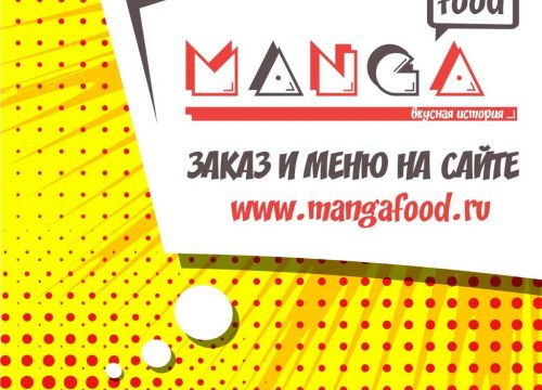 +79230086608 звонок из Манга ФУД