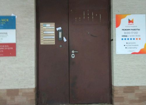 +79231000550 звонок из СпецСтрой