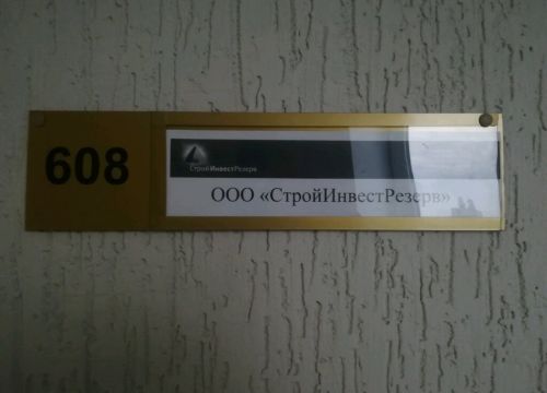 +79231100101 звонок из СтройИнвестРезерв
