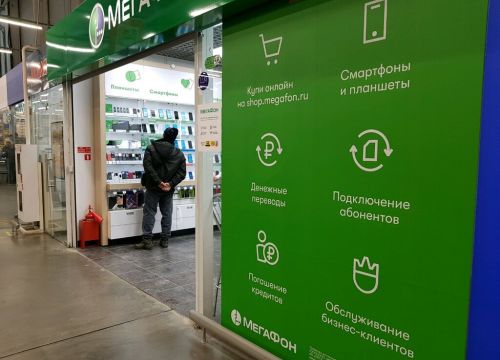 +79231110500 звонок из МегаФон