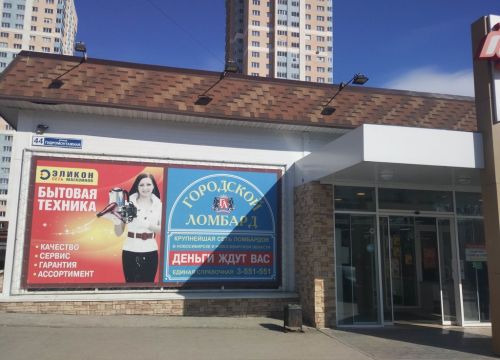 +79231550514 звонок из Городской ломбард