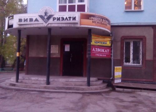 +79232145911 звонок из Межевание земельных участков