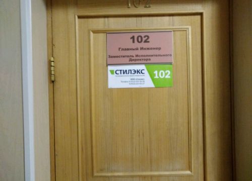 +79232220227 звонок из Стилэкс