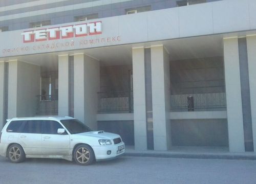 +79232220505 звонок из Партнер НВ