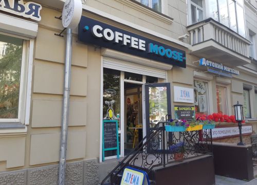 +79232953821 звонок из Coffee Moose