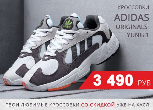 +79233712281 звонок из Хасл.рф магазин кроссовок