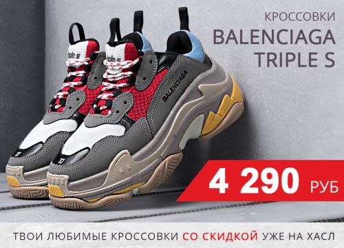 +79233712281 звонок из Хасл.рф магазин кроссовок