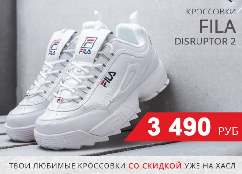 +79233712281 звонок из Хасл.рф магазин кроссовок