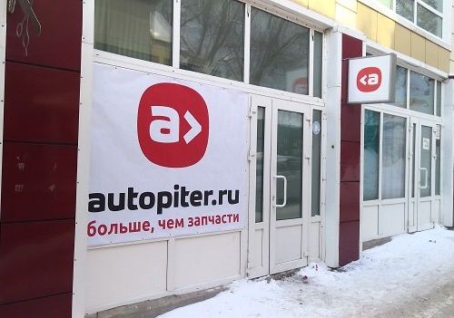 +79234085242 звонок из Автопитер