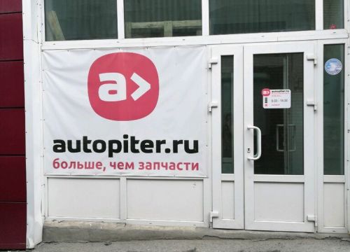 +79234085242 звонок из Автопитер