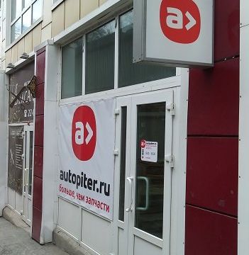 +79234085242 звонок из Автопитер