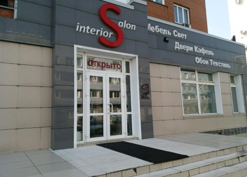 +79234737248 звонок из Азбука интерьера