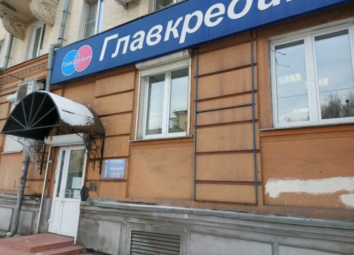 +79234792272 звонок из Главкредит