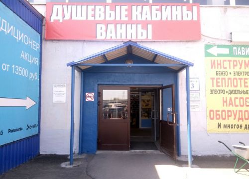 +79234961101 звонок из СварСпецСтрой