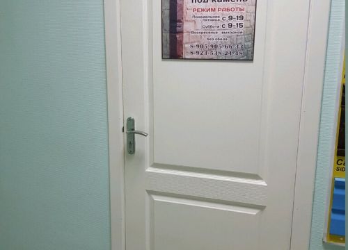 +79235382148 звонок из Сайдинг Под Камень