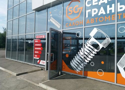 +79236255562 звонок из Седьмая грань