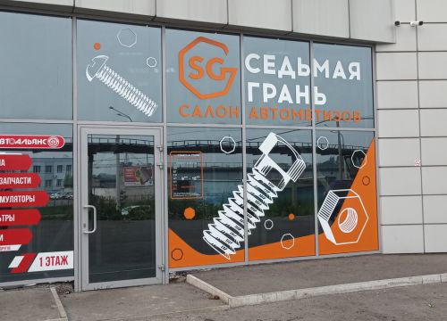 +79236255562 звонок из Седьмая грань