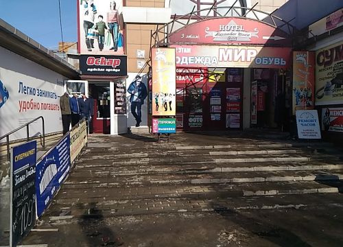 +79236432264 звонок из Оскар