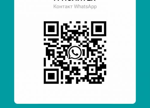 +79236802077 звонок из А-политех