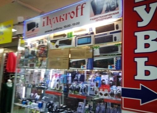 +79237275521 звонок из Пультoff