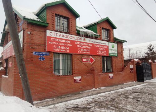 +79237672909 звонок из Страховой дом