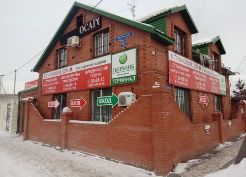 +79237672909 звонок из Страховой дом